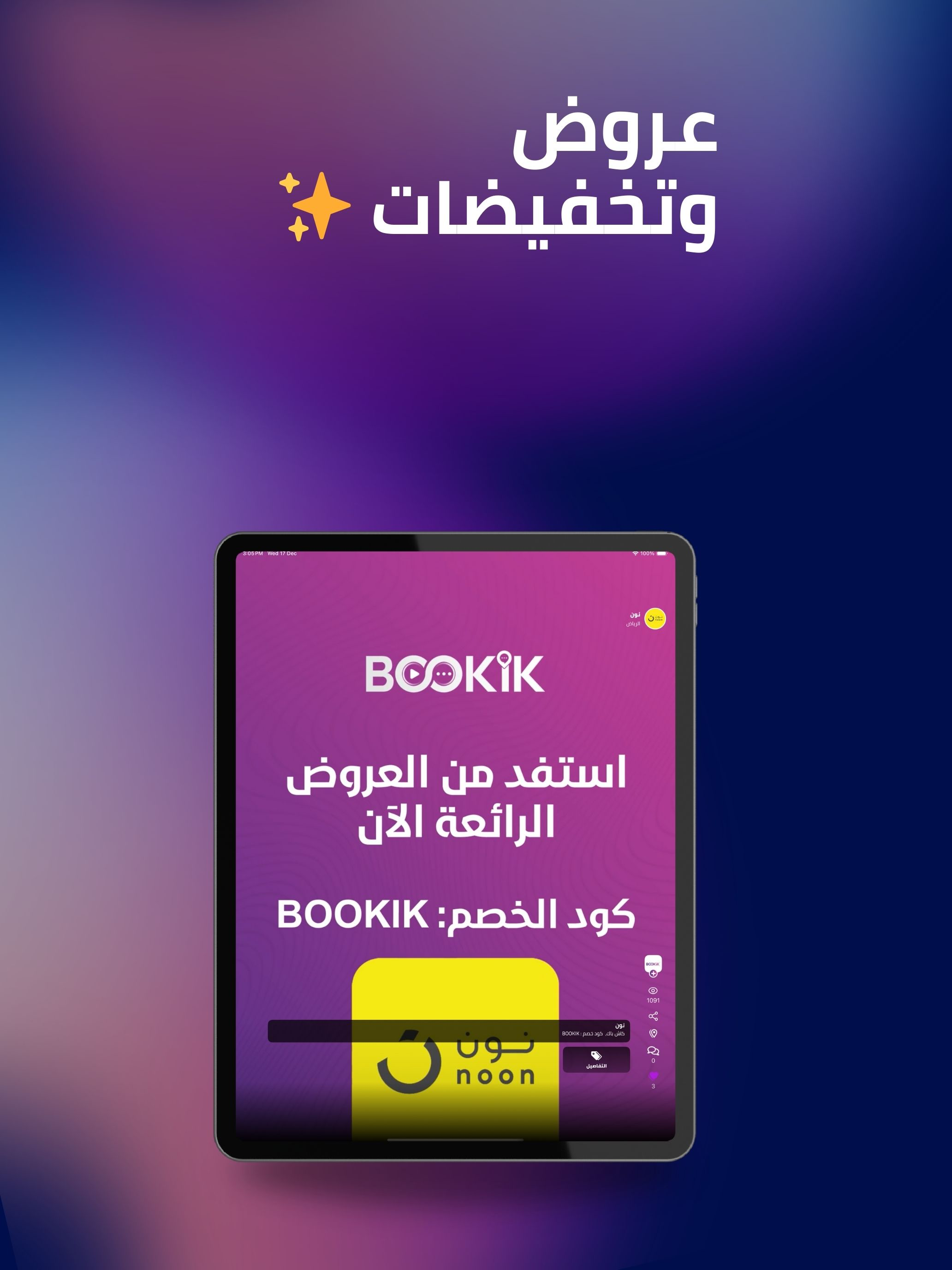 BOOKIK بوكك