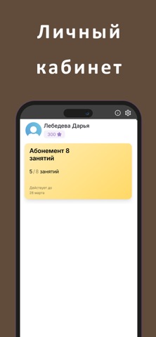 САДХУ | Студия йоги screenshot