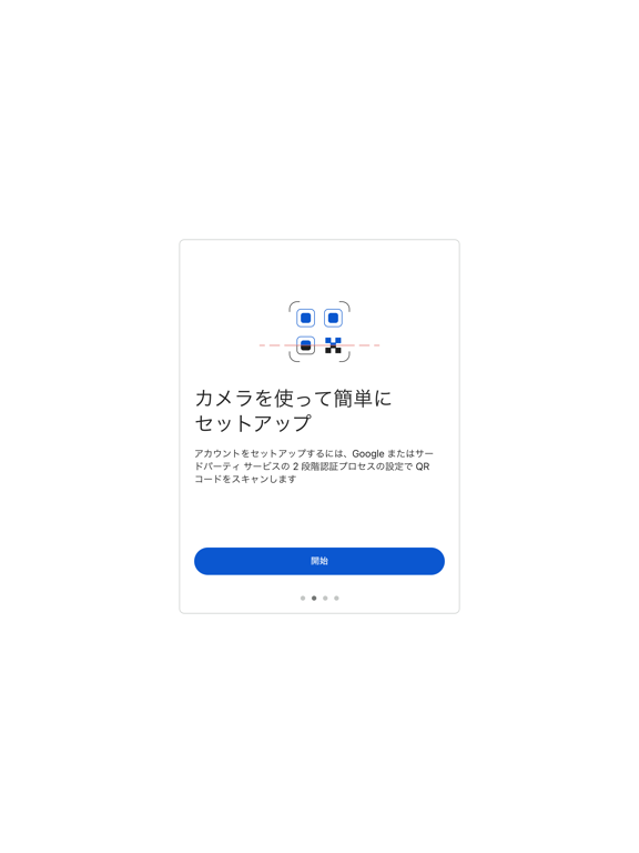 Google Authenticatorのおすすめ画像2