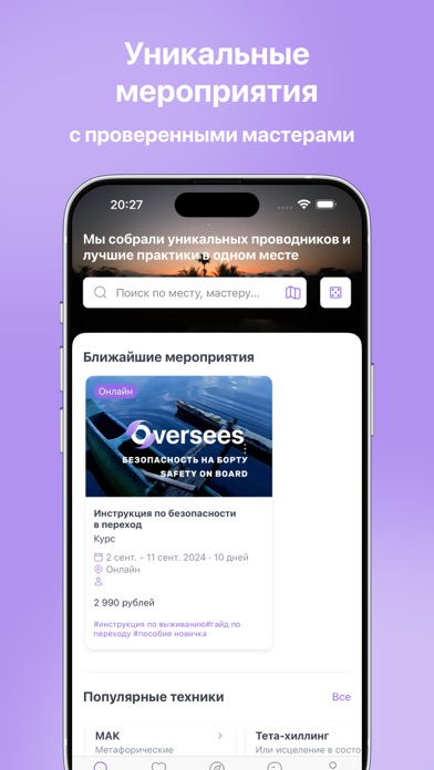Oversees Screenshot