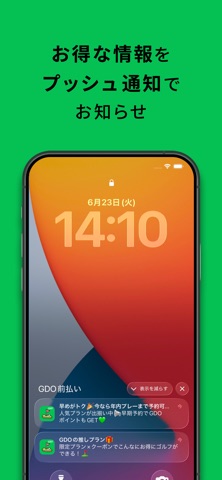 GDO前払い - ゴルフ場予約はWEB決済がおすすめ iPhone screenshot 3