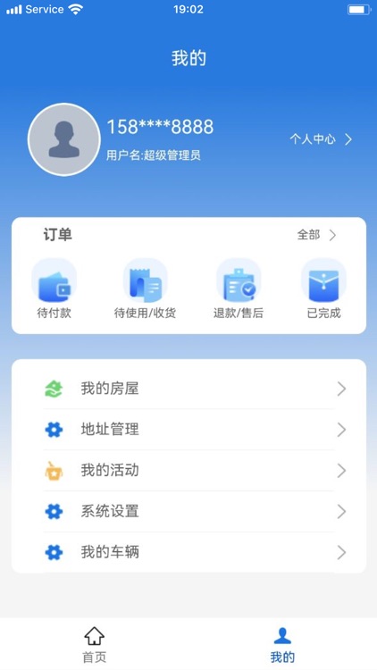 中铁乐生活 screenshot-3