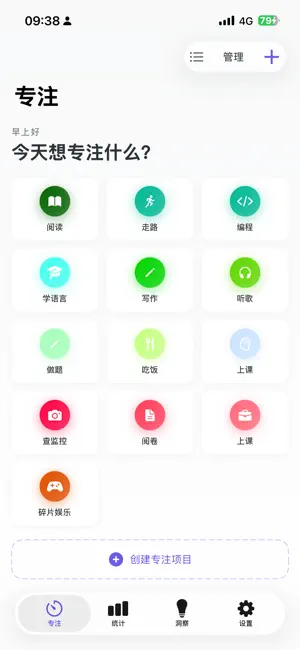 知止 screenshot 1
