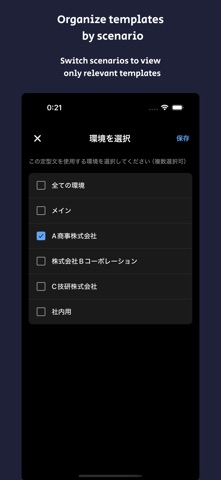 ClipTap : snippets & templates Screenshot 5 of 7