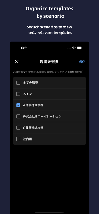 ClipTap : snippets & templates Screenshot 5 of 7