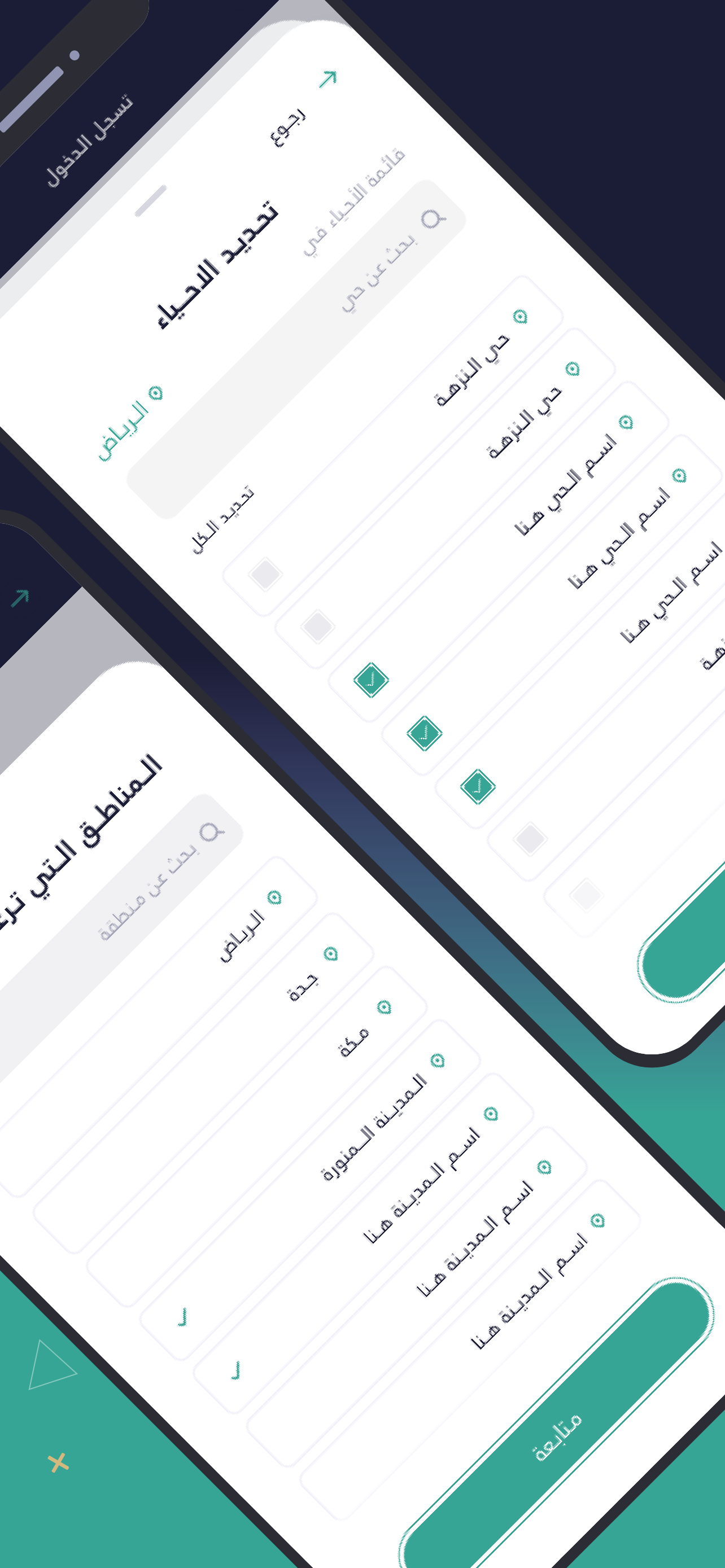 اشتغل - المندوب