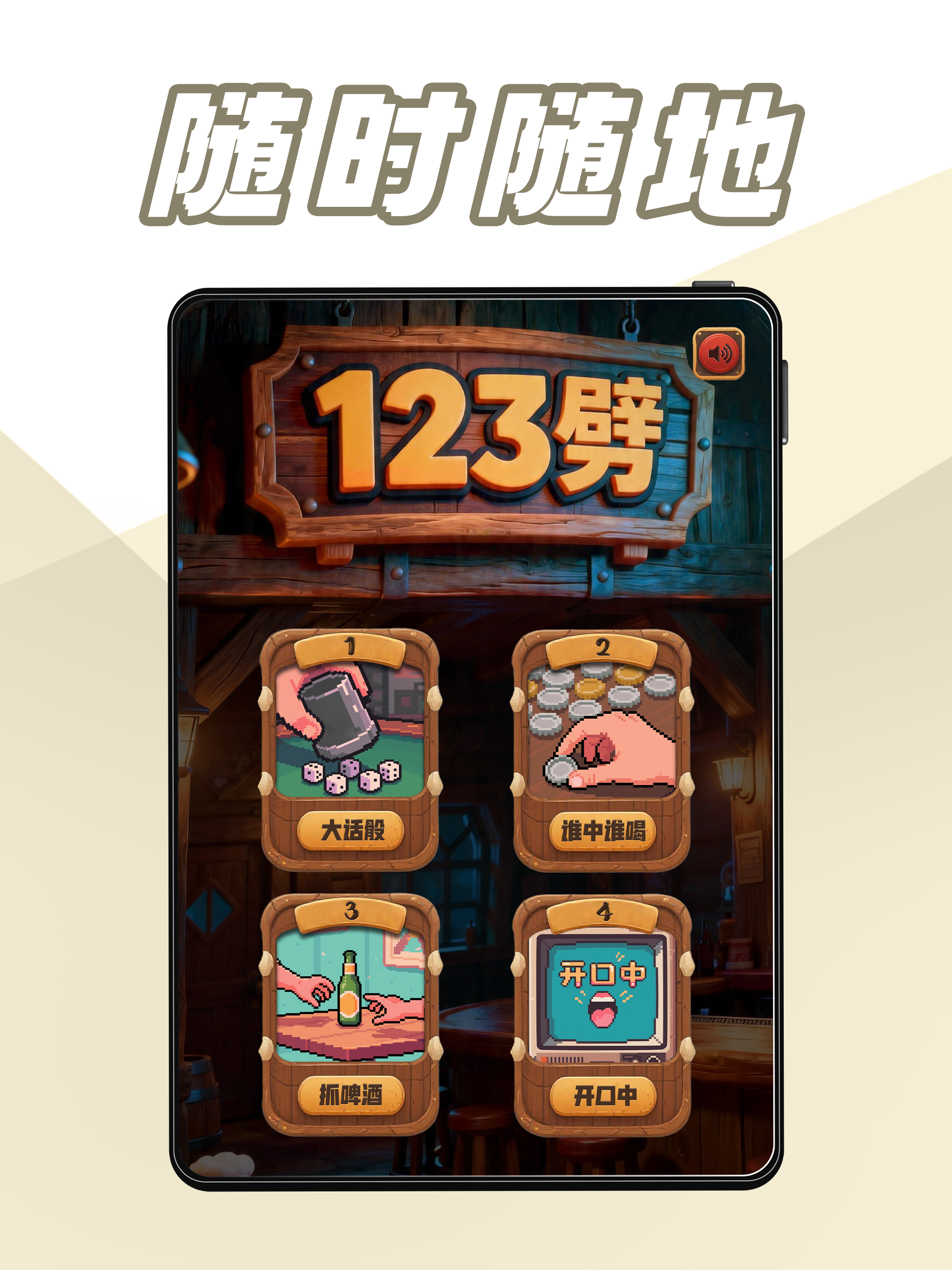 123劈
