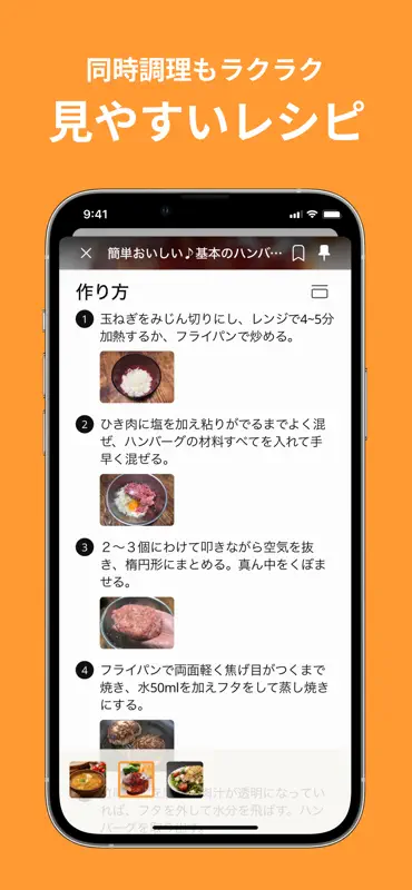 レシピはクックパッド -No1節約料理や献立の検索アプリ screenshot 6 of 7