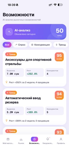 SellerPro: Uzum Analytics Screenshot 10 of 10