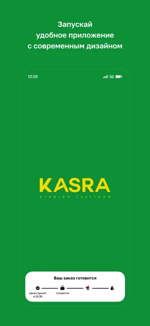 Kasra • Арабский фастфуд screenshot 1