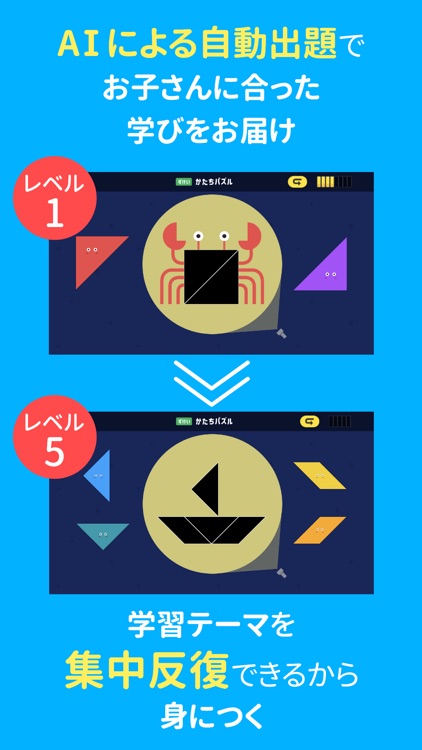 さんすう思考力プラス しまじろうと一緒に学べる算数アプリ screenshot-5