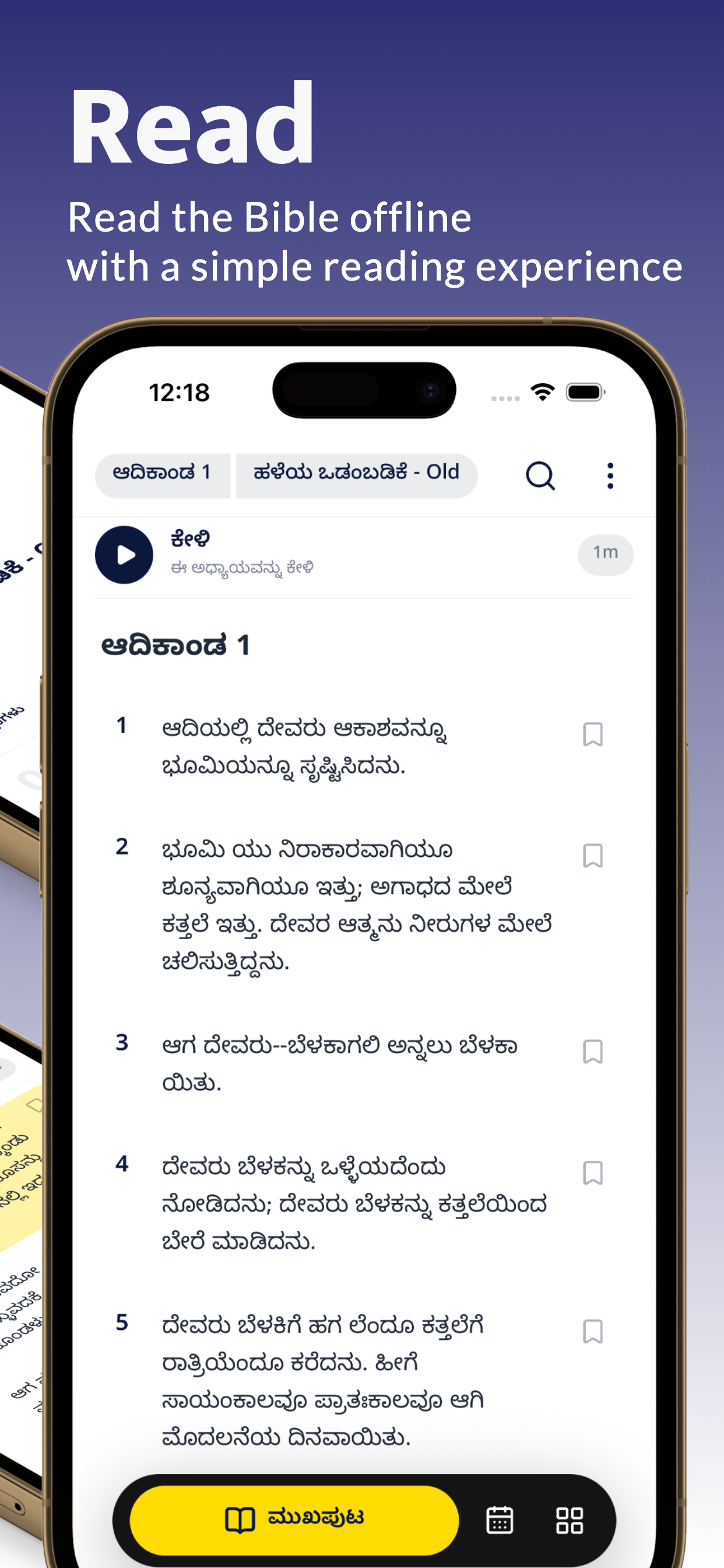 Kannada Bible - ಕನ್ನಡ ಬೈಬಲ್ screenshot 3