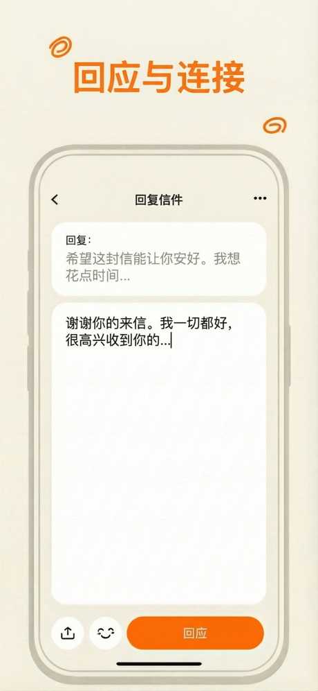Sincerely: 倾诉与秘密告白 screenshot 3