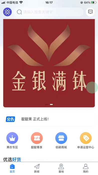 靛靛果 Screenshot