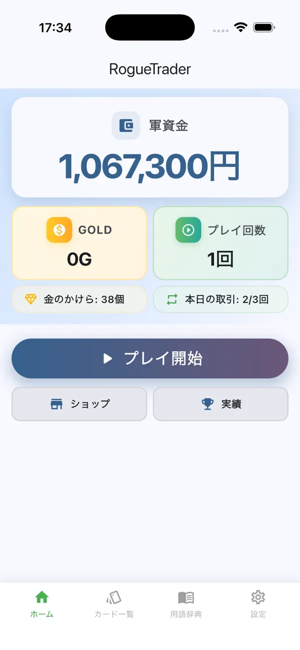 #1. RogueTrader (iOS) Ved: TOMOHIRO TANAKA