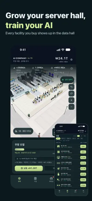 AI Inc. - Idle Startup Sim screenshot 1
