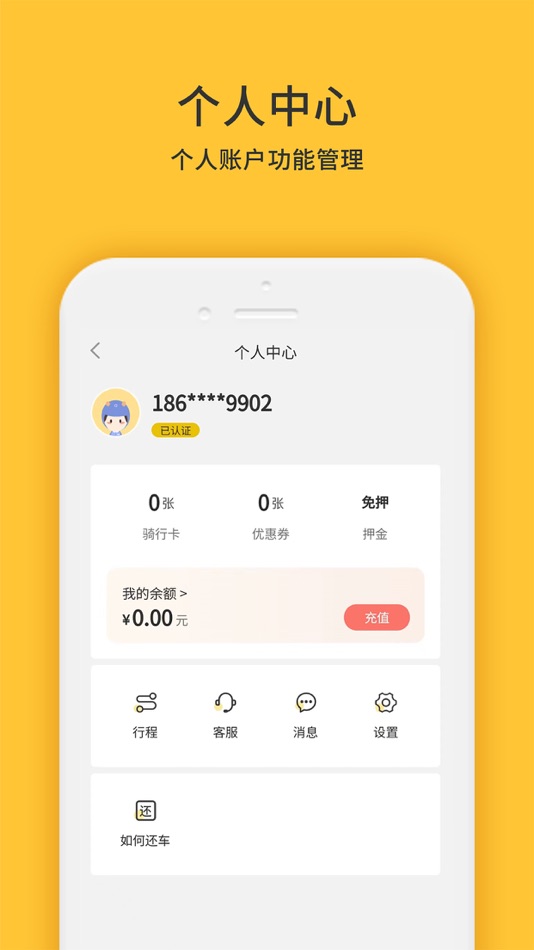 #4. 小黄鸭共享 (iOS) Podle: 湖南小黄鸭科技有限公司