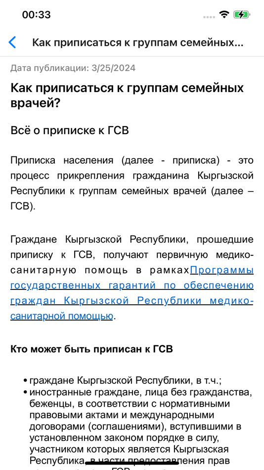 #1. Bilem (iOS) 由: Transparency International