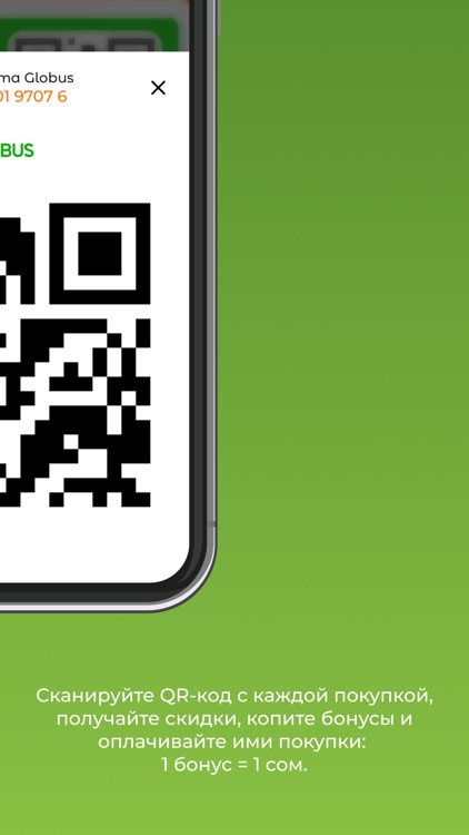 Торговая сеть Globus screenshot-3