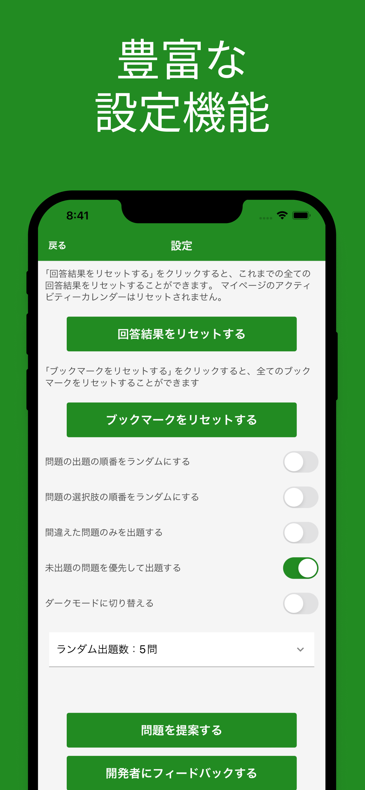 JSME計算力学技術者固体力学１級対策 アプリ screenshot 5