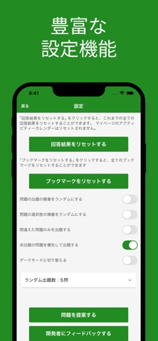 JSME計算力学技術者固体力学１級対策 アプリ screenshot