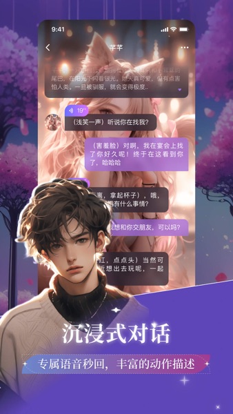 【图】异世界回响-AI虚拟好友聊天对话(截图1) 【图】异世界回响-AI虚拟好友聊天对话(截图1)