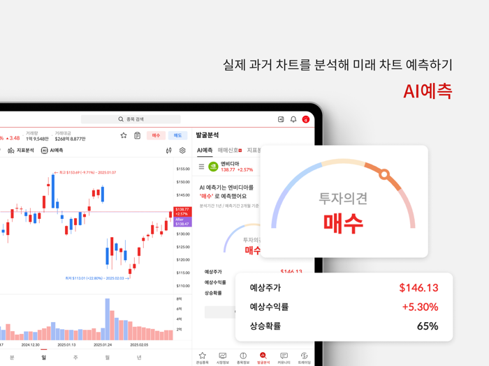알파스퀘어 - 주식, 코인 정보·분석·관리를 한 곳에서