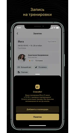 PREMIUM FITNESS screenshot 3