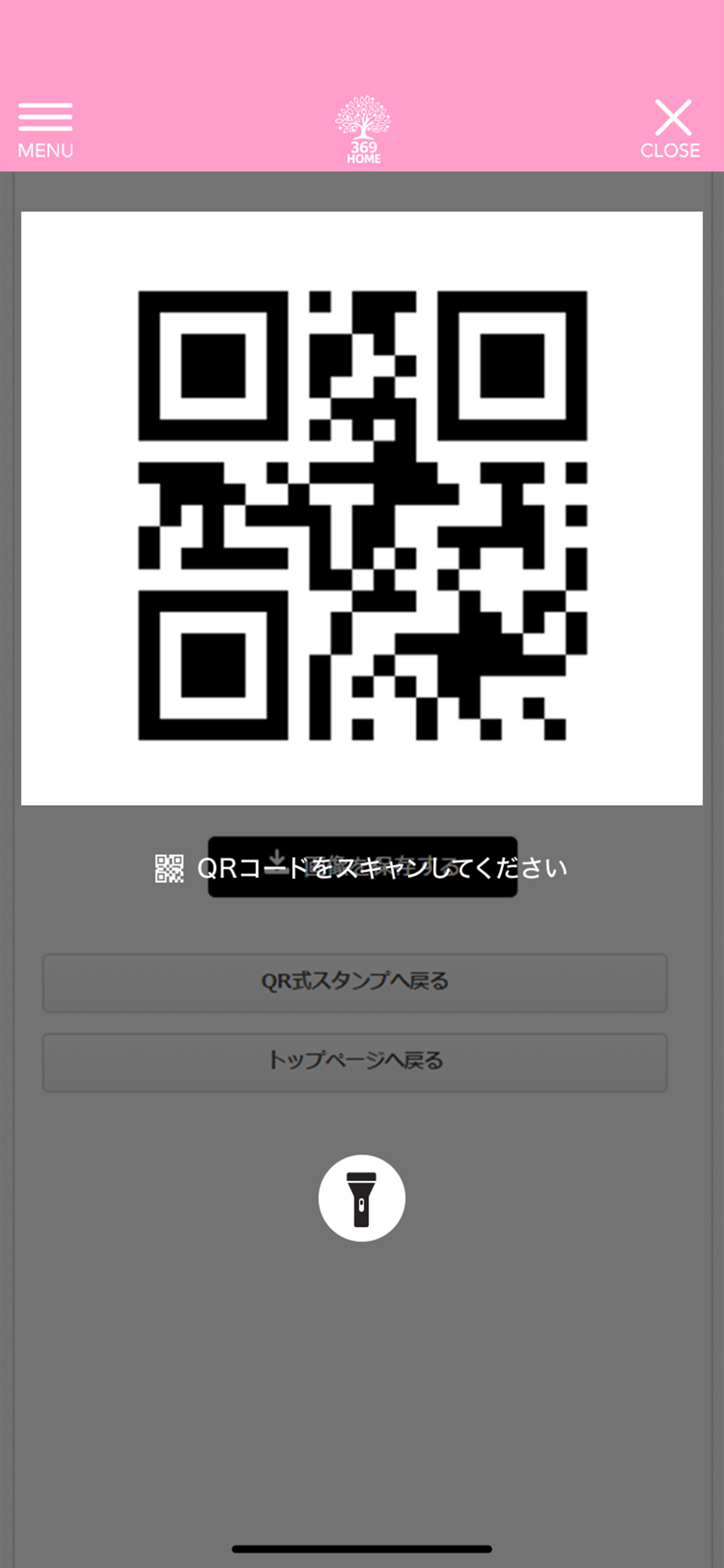 NPO法人HOME screenshot 3