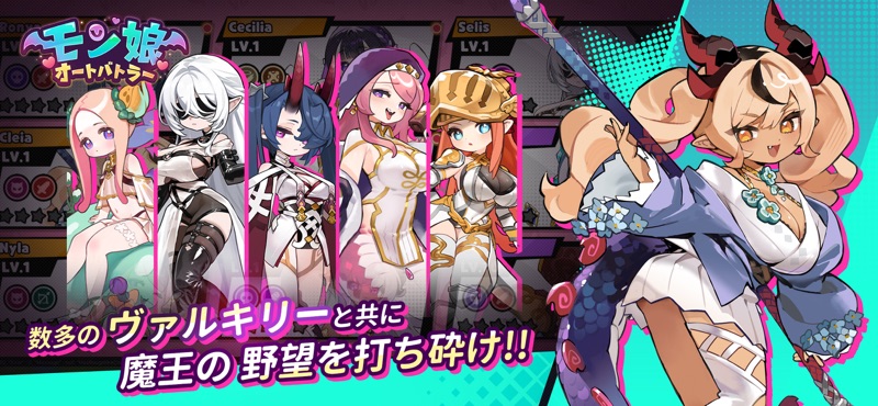 モン娘オートバトラー screenshot 2