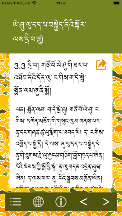 DriLen - Tibetan Q&A Screenshot