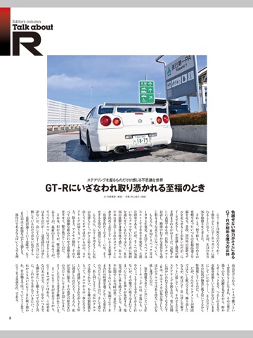 GT-R Magazine iPad screenshot
