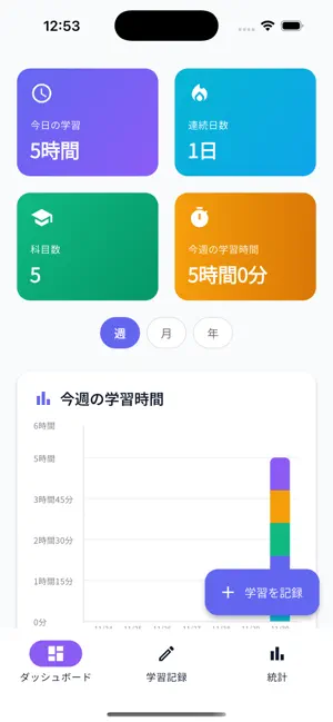 Studyメモ screenshot 1