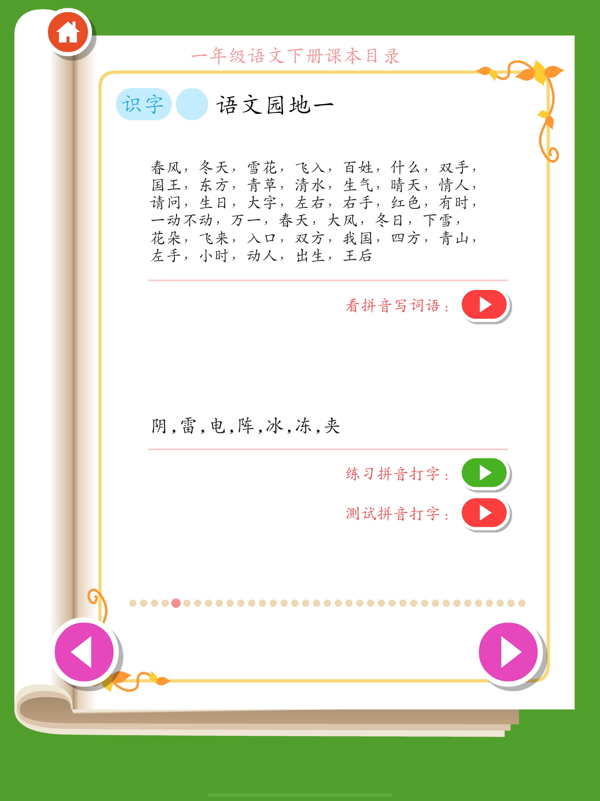 Learn Chinese: Pinyin Keyboard screenshot 8