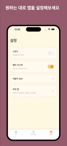 쿠키 메시지 screenshot