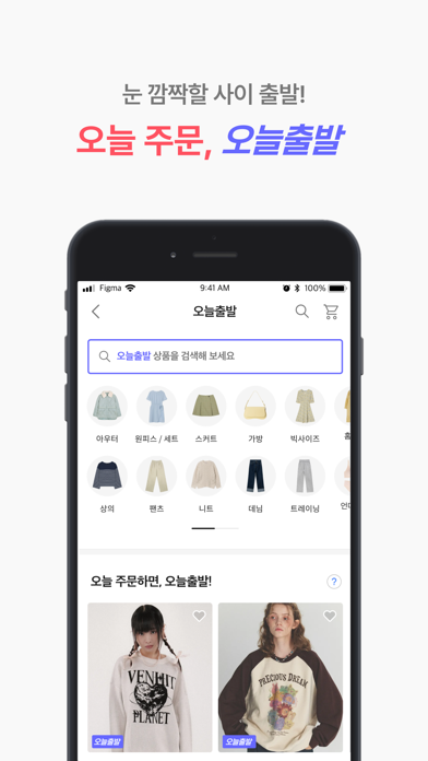 에이블리 - 전 상품 무료배송 Screenshot
