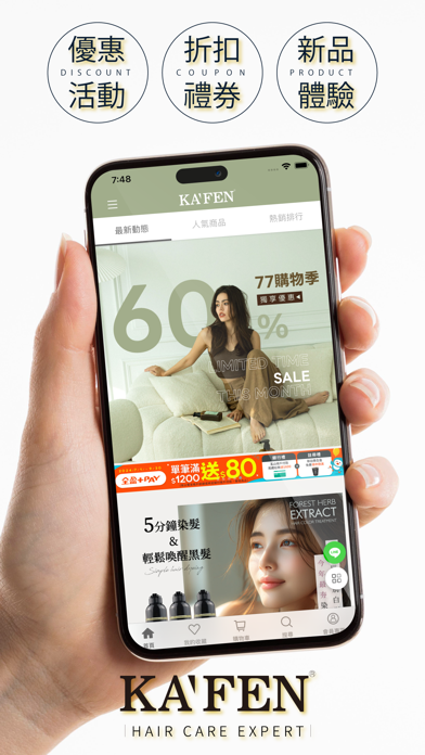 KA'FEN卡氛髮品專家 Screenshot 1 - AppWisp.com KA'FEN卡氛髮品專家 Screenshot 1 - AppWisp.com