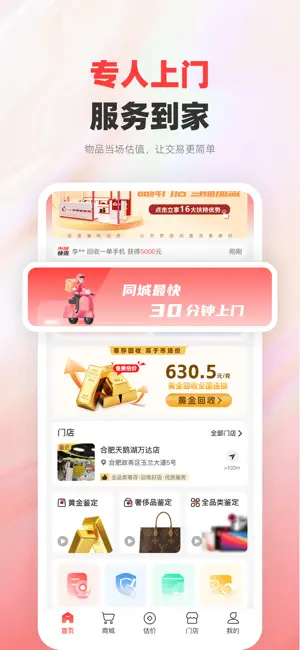 云押 screenshot 2