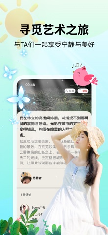 应用截图 3