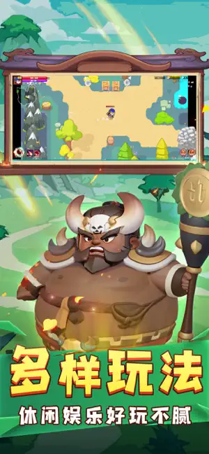 三国猛将历险 screenshot 4