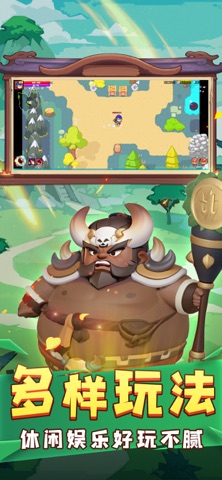 三国猛将历险 screenshot