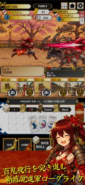 Hyakki Shingun screenshot 1