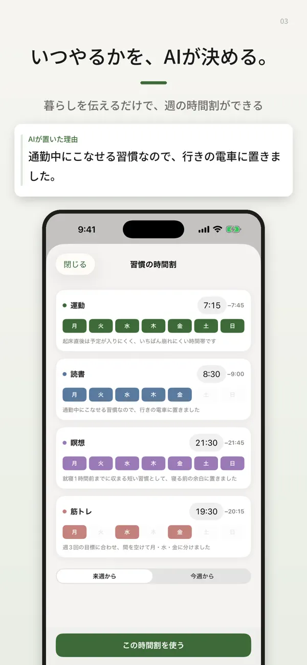 Screenshot #3 pour Habitasu