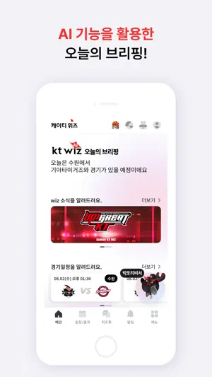 wizzap screenshot 2