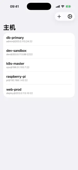 SuperSSH screenshot 2