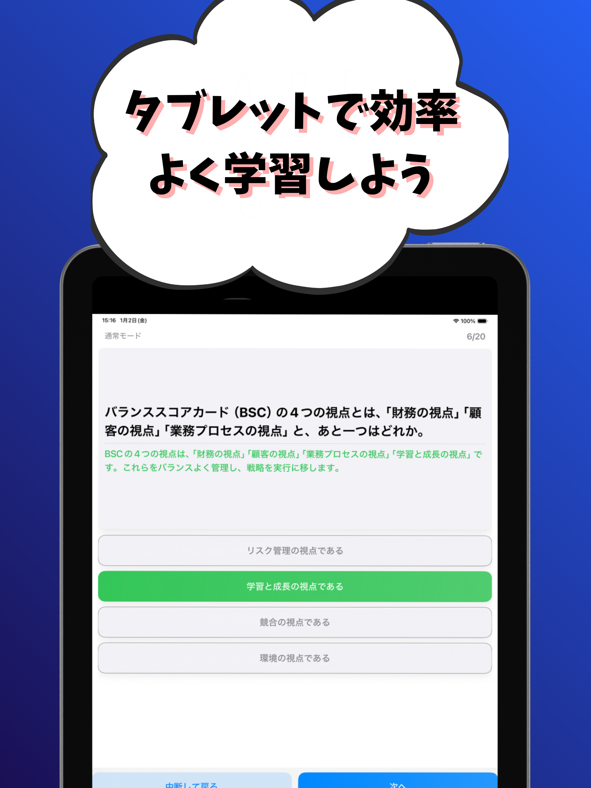 応用情報技術者-試験対策-国家資格