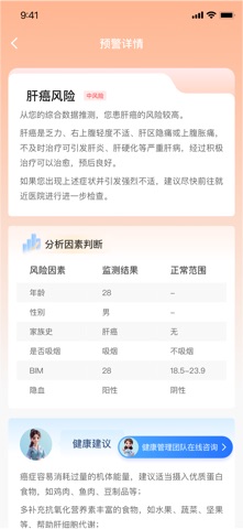 企康云 screenshot