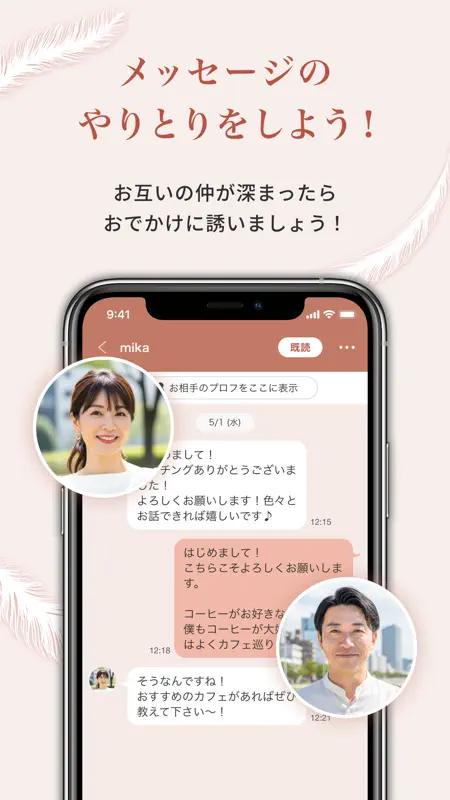 アンジュ-大人の恋活・婚活・出会いマッチングアプリ screenshot 7 of 8