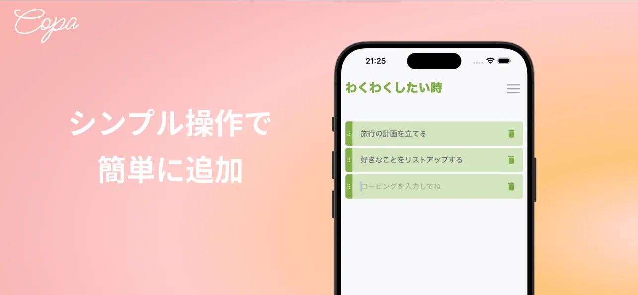 Screenshot #3 pour Copa - 気分を整えるための自分だけのリスト