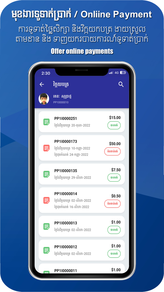 #4. Krou Yeung App (iOS) 由: Panha Sa